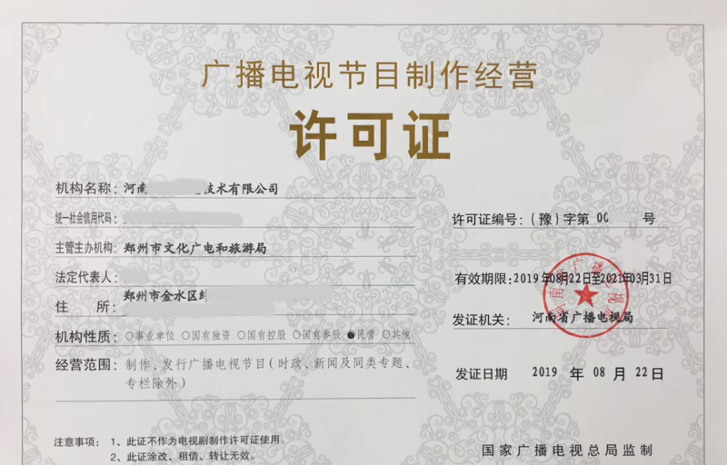 郑州影视制作